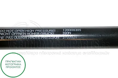 ΑΜΟΡΤΙΣΕΡ ΜΠΑΓΚΑΖ (ΓΙΑ ΕΚΔΟΣΕΙΣ SEDAN) (403L-390N)