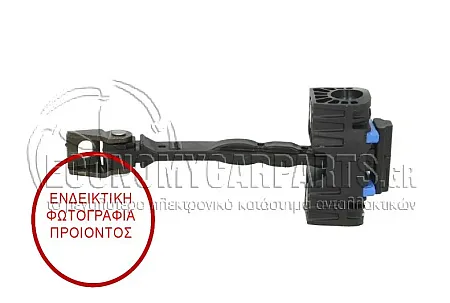 ΣΤΟΠ ΠΟΡΤΑΣ ΕΜΠΡΟΣ (ΓΙΑ ΟΧΗΜΑΤΑ ΜΕ 3 ΠΟΡΤΕΣ)