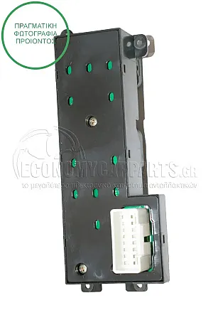 ΔΙΑΚΟΠΤΗΣ ΠΑΡΑΘΥΡΩΝ ΕΜΠΡΟΣ (Τετραπλός) (16pin) (ΑΥΤΟΜΑΤΟΣ ΚΑΤΩ ΑΡΙΣΤΕΡΟΣ)