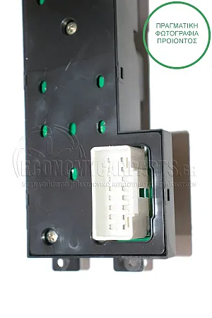 ΔΙΑΚΟΠΤΗΣ ΠΑΡΑΘΥΡΩΝ ΕΜΠΡΟΣ (Τετραπλός) (16pin) (ΑΥΤΟΜΑΤΟΣ ΚΑΤΩ ΑΡΙΣΤΕΡΟΣ)