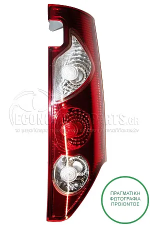 ΦΑΝΑΡΙ ΠΙΣΩ (ΓΙΑ ΟΧΗΜΑΤΑ ΜΕ ΔΙΠΛΗ ΠΟΡΤΑ ΠΙΣΩ) (MADE IN TURKEY)