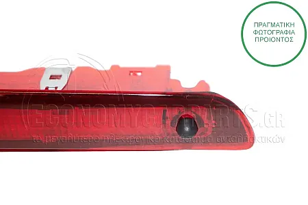 ΦΑΝΑΡΙ ΠΙΣΩ 3o STOP (LED)