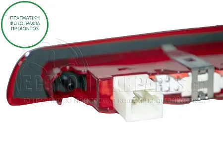 ΦΑΝΑΡΙ ΠΙΣΩ 3o STOP (LED)
