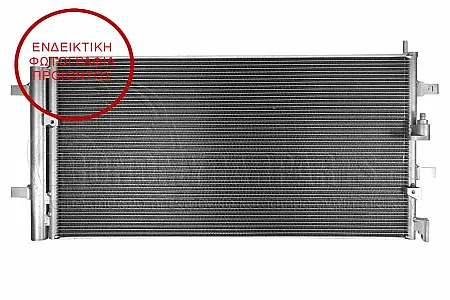 ΨΥΓΕΙΟ A/C (ΓΙΑ ΕΚΔΟΣΕΙΣ 2.0 TFSi HYBRID) (ΔΙΑΣΤΑΣΕΙΣ ΚΥΨΕΛΗΣ: 636x325mm)