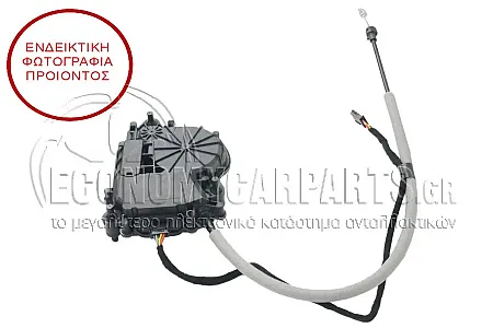 ΜΟΤΕΡ ΚΛΕΙΔΑΡΙΑΣ ΠΟΡΤΑΣ ΠΙΣΩ 5ης (5pin)