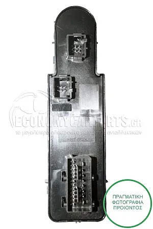 ΔΙΑΚΟΠΤΗΣ ΠΑΡΑΘΥΡΩΝ/ΚΑΘΡΕΠΤΩΝ ΕΜΠΡΟΣ (32pin)