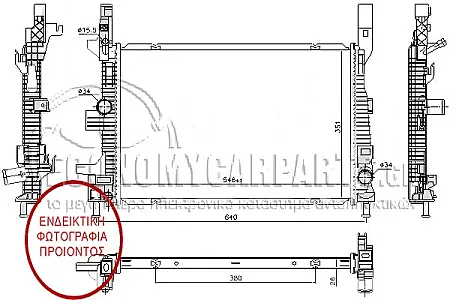 ΨΥΓΕΙΟ ΝΕΡΟΥ (ΓΙΑ ΕΚΔΟΣΕΙΣ 1.5 ΠΕΤΡΕΛΑΙΟ) (ΓΙΑ ΟΧΗΜΑΤΑ ΜΕ ΑΥΤΟΜΑΤΟ ΚΙΒΩΤΙΟ ΤΑΧΥΤΗΤΩΝ) (ΔΙΑΣΤΑΣΕΙΣ ΚΥΨΕΛΗΣ: 546x351x26mm)