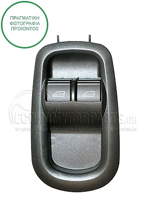 ΔΙΑΚΟΠΤΗΣ ΠΑΡΑΘΥΡΩΝ ΕΜΠΡΟΣ (Διπλός) (12pin)