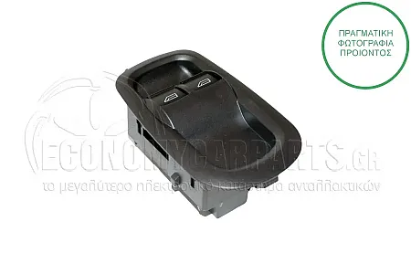 ΔΙΑΚΟΠΤΗΣ ΠΑΡΑΘΥΡΩΝ ΕΜΠΡΟΣ (Διπλός) (12pin)