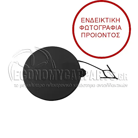 ΚΑΛΥΜΜΑ ΓΑΝΤΖΟΥ ΡΥΜΟΥΛΚΗΣΗΣ ΕΜΠΡΟΣ