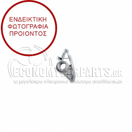 ΔΙΧΤΥ ΠΡΟΦΥΛΑΚΤΗΡΑ ΕΜΠΡΟΣ ΑΚΡΑΙΟ (ΜΕ ΘΕΣΗ ΓΙΑ ΠΡΟΒΟΛΕΑ) (ΓΝΗΣΙΟ)