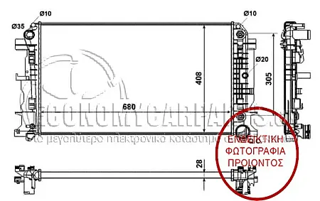 ΨΥΓΕΙΟ ΝΕΡΟΥ (ΓΙΑ ΕΚΔΟΣΕΙΣ 2.2-3.0CDi-3.5i 24V) (ΓΙΑ ΕΚΔΟΣΕΙΣ ΧΩΡΙΣ A/C) (ΓΙΑ ΟΧΗΜΑΤΑ ΜΕ ΑΥΤΟΜΑΤΟ ΚΙΒΩΤΙΟ ΤΑΧΥΤΗΤΩΝ) (ΔΙΑΣΤΑΣΕΙΣ ΚΥΨΕΛΗΣ: 67.7x41cm) (KOYO)