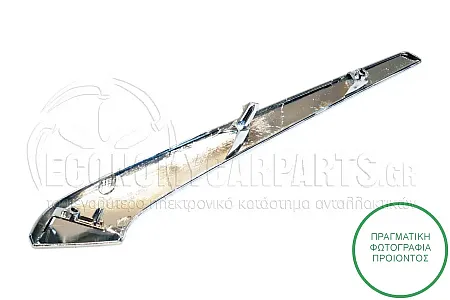ΔΙΑΚΟΣΜΗΤΙΚΟ ΠΡΟΦΥΛΑΚΤΗΡΑ ΕΜΠΡΟΣ ΑΝΩ (ΧΡΩΜΙΟ)