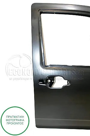 ΠΟΡΤΑ ΕΜΠΡΟΣ (ΓΙΑ ΟΧΗΜΑΤΑ ΜΕ 2 ΠΟΡΤΕΣ)