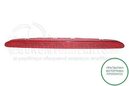 ΦΑΝΑΡΙ ΠΙΣΩ 3o STOP (LED) (ΓΙΑ ΕΚΔΟΣΕΙΣ STATIONWAGON)