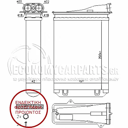ΨΥΓΕΙΟ ΚΑΛΟΡΙΦΕΡ (ΔΙΑΣΤΑΣΕΙΣ ΚΥΨΕΛΗΣ: 200x157x42mm)