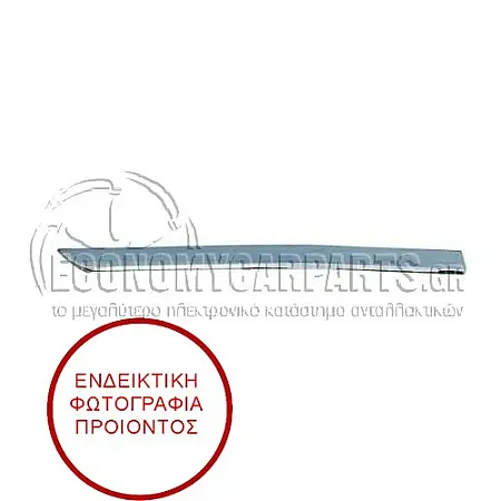 ΔΙΑΚΟΣΜΗΤΙΚΟ ΦΑΣΑΣ ΠΟΡΤΑΣ ΠΙΣΩ (ΧΡΩΜΙΟ)