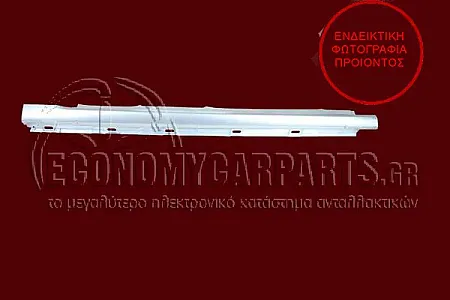 ΜΑΡΣΠΙΕ (ΓΙΑ ΟΧΗΜΑΤΑ ΜΕ 5 ΠΟΡΤΕΣ)