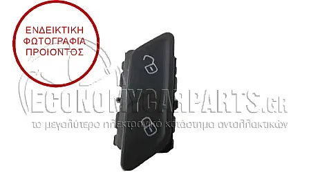 ΔΙΑΚΟΠΤΗΣ ΚΕΝΤΡΙΚΟΥ ΚΛΕΙΔΩΜΑΤΟΣ (4pin)
