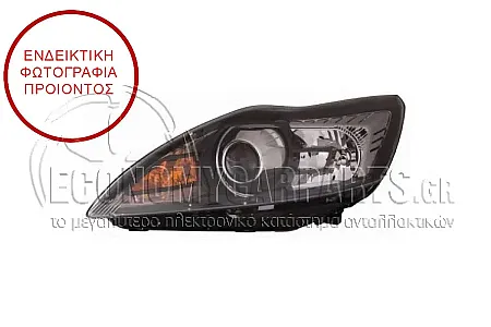 ΦΑΝΑΡΙ ΕΜΠΡΟΣ (XENON) (ΜΕ ΜΑΥΡΟ ΚΑΘΡΕΦΤΗ) (TYC)