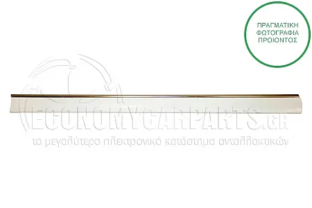 ΦΑΣΑ ΠΟΡΤΑΣ ΕΜΠΡΟΣ (ΜΕ ΧΡΩΜΙΟ)