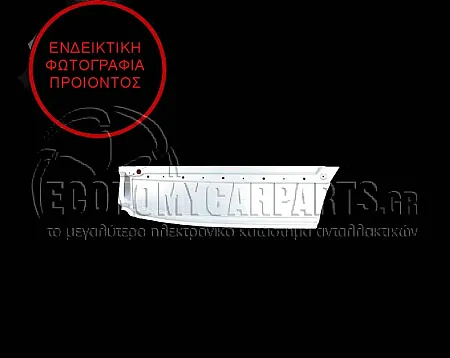 ΓΩΝΙΑ ΠΙΣΩ ΦΤΕΡΟΥ (ΠΙΣΩ ΚΟΜΜΑΤΙ) (ΜΗΚΟΣ ΚΑΡΟΤΣΑΣ: 4325mm)