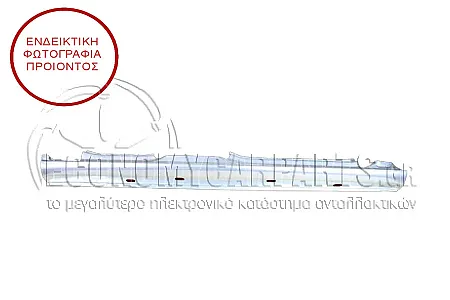 ΜΑΡΣΠΙΕ (ΓΙΑ ΟΧΗΜΑΤΑ ΜΕ 4 ΠΟΡΤΕΣ)