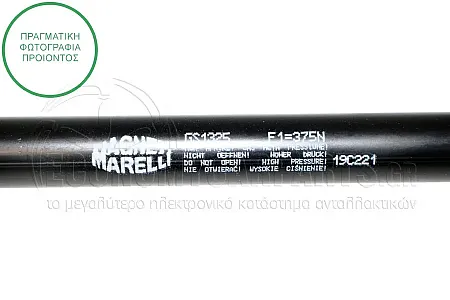 ΑΜΟΡΤΙΣΕΡ ΜΠΑΓΚΑΖ (ΓΙΑ ΕΚΔΟΣΕΙΣ QASHQAI +2) (501L-375N) (MARELLI)