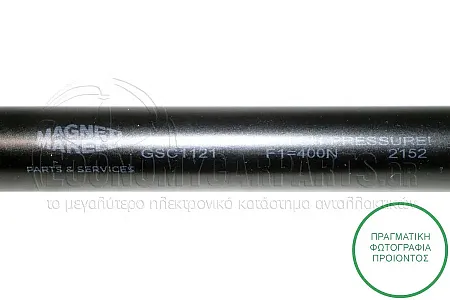 ΑΜΟΡΤΙΣΕΡ ΚΑΠΩ ΕΜΠΡΟΣ (300L-400N) (MARELLI)