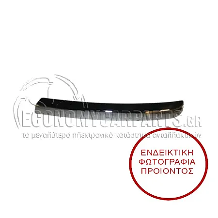 ΔΙΑΚΟΣΜΗΤΙΚΟ ΠΙΣΩ ΦΑΝΟΥ ΕΞΩΤΕΡΙΚΟ (ΧΡΩΜΙΟ)