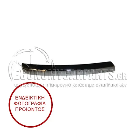 ΔΙΑΚΟΣΜΗΤΙΚΟ ΠΙΣΩ ΦΑΝΟΥ ΕΞΩΤΕΡΙΚΟ (ΧΡΩΜΙΟ)