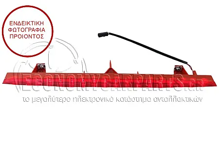 ΦΑΝΑΡΙ ΠΙΣΩ 3ο ΣΤΟΠ (LED)