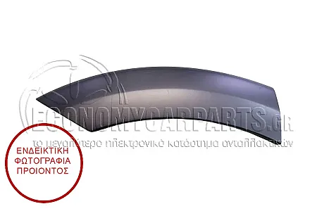 ΠΛΑΣΤΙΚΗ ΚΟΥΡΜΠΑ ΦΤΕΡΟΥ ΠΙΣΩ (ΓΙΑ ΕΚΔΟΣΕΙΣ OFFOROAD)