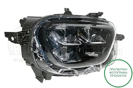 ΦΑΝΑΡΙ ΕΜΠΡΟΣ (LED) 2020-2024 (VALEO)