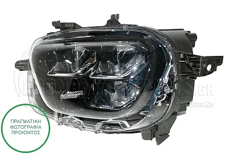 ΦΑΝΑΡΙ ΕΜΠΡΟΣ (LED) 2020-2024 (VALEO)