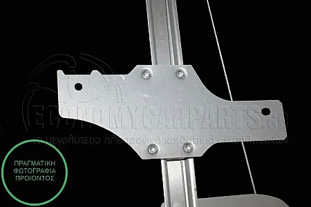ΓΡΥΛΛΟΣ ΠΑΡΑΘΥΡΟΥ ΕΜΠΡΟΣ ΗΛΕΚΤΡΙΚΟΣ (ΓΙΑ ΟΧΗΜΑΤΑ ΜΕ 5 ΠΟΡΤΕΣ) (ΧΩΡΙΣ ΜΟΤΕΡ) (Α)