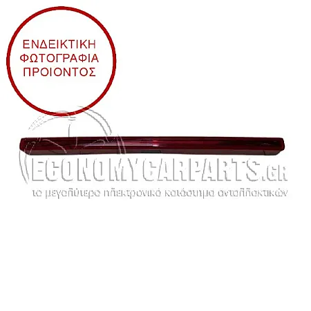 ΦΑΝΑΡΙ ΠΙΣΩ ΜΕΣΑΙΟ (ΓΝΗΣΙΟ)