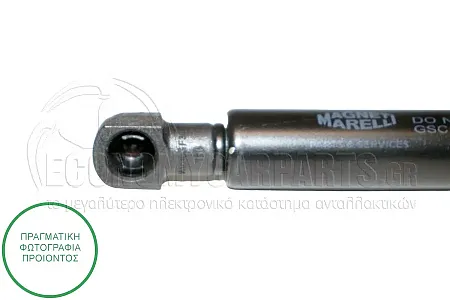 ΑΜΟΡΤΙΣΕΡ ΜΠΑΓΚΑΖ (620L-370N) (MARELLI)