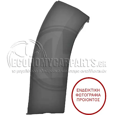 ΠΛΑΣΤΙΚΗ ΚΟΥΡΜΠΑ ΠΡΟΦΥΛΑΚΤΗΡΑ ΕΜΠΡΟΣ (ΓΙΑ ΕΚΔΟΣΕΙΣ MAXI)