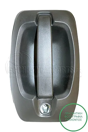 ΧΕΡΟΥΛΙ ΠΟΡΤΑΣ ΠΙΣΩ ΕΞΩΤΕΡΙΚΟ (ΜΕ ΤΡΥΠΑ)