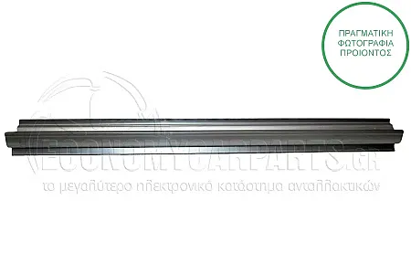 ΜΑΡΣΠΙΕ ΠΟΡΤΑΣ ΣΥΡΩΜΕΝΗΣ (ΥΨΟΣ: 18cm)