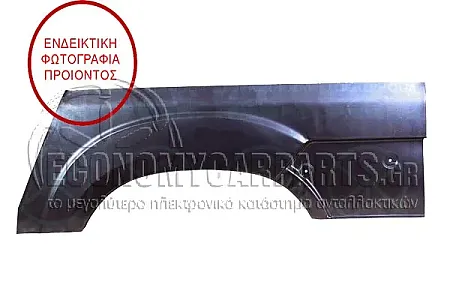 ΦΡΥΔΙ ΠΙΣΩ/ΜΙΣΟ ΦΤΕΡΟ