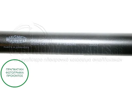 ΑΜΟΡΤΙΣΕΡ ΜΠΑΓΚΑΖ (ΓΙΑ ΕΚΔΟΣΕΙΣ STATIONWAGON) (662L-540N) (MARELLI)