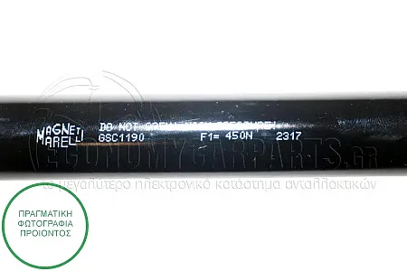 ΑΜΟΡΤΙΣΕΡ ΜΠΑΓΚΑΖ (501L-450N) (MARELLI)