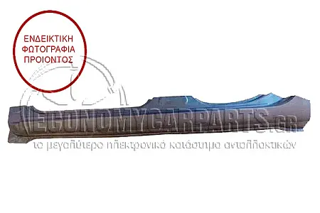 ΜΑΡΣΠΙΕ (ΓΙΑ ΟΧΗΜΑΤΑ ΜΕ 5 ΠΟΡΤΕΣ)