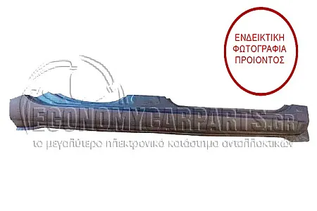 ΜΑΡΣΠΙΕ (ΓΙΑ ΟΧΗΜΑΤΑ ΜΕ 5 ΠΟΡΤΕΣ)