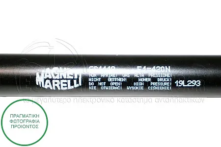 ΑΜΟΡΤΙΣΕΡ ΜΠΑΓΚΑΖ (ΓΙΑ ΕΚΔΟΣΕΙΣ SEDAN) (373L-420N) (MARELLI)