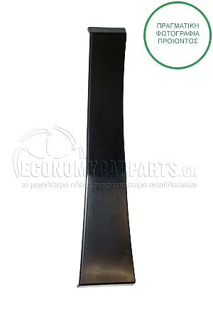 ΠΛΑΣΤΙΚΗ ΚΟΥΡΜΠΑ ΦΤΕΡΟΥ ΕΜΠΡΟΣ (ΚΑΤΩ ΚΟΜΜΑΤΙ)