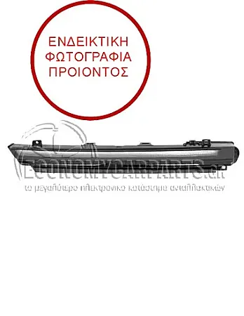 ΦΑΝΑΡΙ ΗΜΕΡΑΣ ΕΜΠΡΟΣ (LED) (ΣΤΗ ΜΑΣΚΑ) (VALEO)