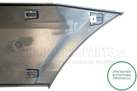 ΦΑΣΑ ΦΤΕΡΟΥ ΠΙΣΩ (ΕΜΠΡΟΣ ΚΟΜΜΑΤΙ) (ΜΕ ΘΕΣΗ ΓΙΑ ΦΛΑΣ) (ΔΙΑΣΤΑΣΕΙΣ: 118X20cm)